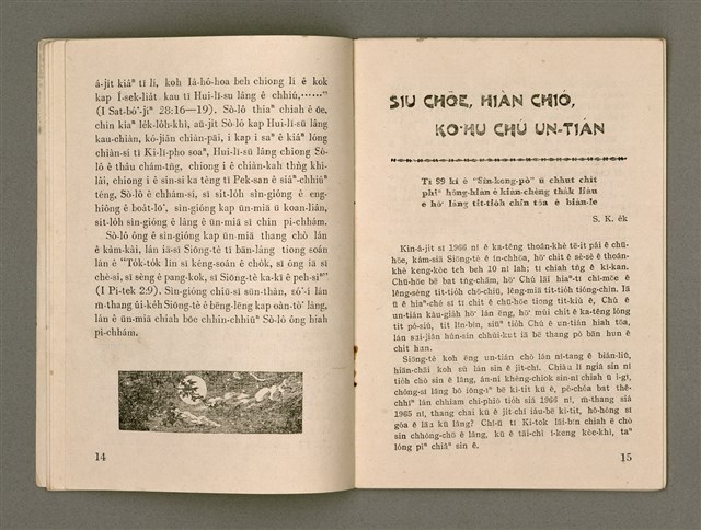 期刊名稱：Oa̍h-miā ê Bí-niû/其他-其他名稱：活命ê米糧圖檔，第9張，共28張