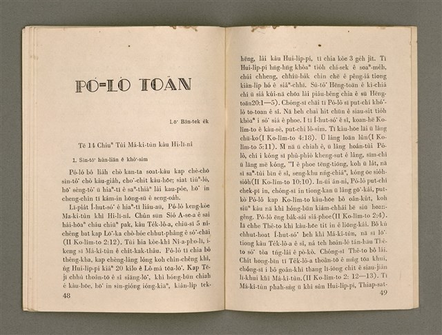 期刊名稱：Oa̍h-miā ê Bí-niû/其他-其他名稱：活命ê米糧圖檔，第26張，共28張