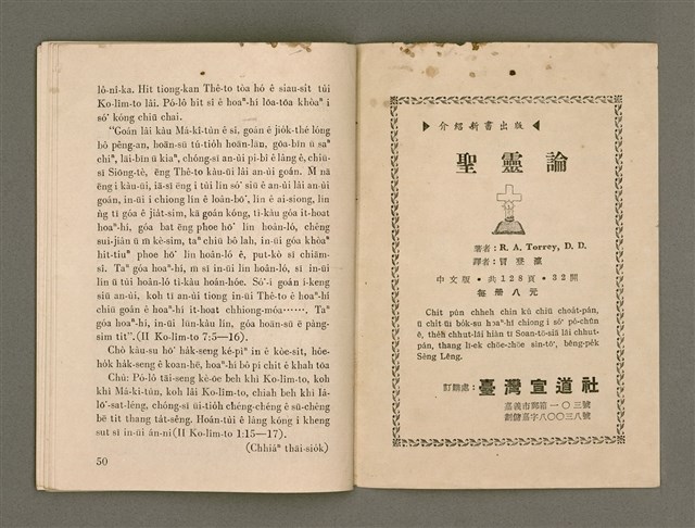 期刊名稱：Oa̍h-miā ê Bí-niû/其他-其他名稱：活命ê米糧圖檔，第27張，共28張