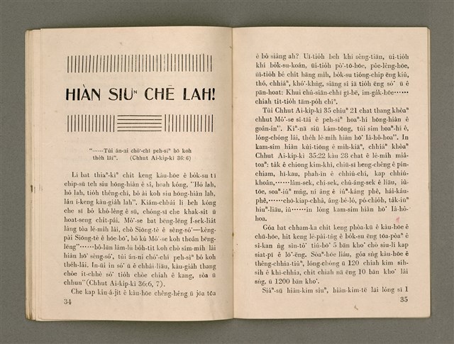 期刊名稱：Oa̍h-miā ê Bí-niû/其他-其他名稱：活命ê米糧圖檔，第19張，共28張