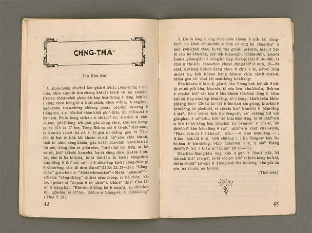 期刊名稱：Oa̍h-miā ê Bí-niû/其他-其他名稱：活命ê米糧圖檔，第23張，共28張