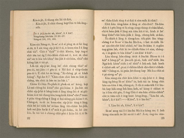 期刊名稱：Oa̍h-miā ê Bí-niû/其他-其他名稱：活命ê米糧圖檔，第13張，共28張