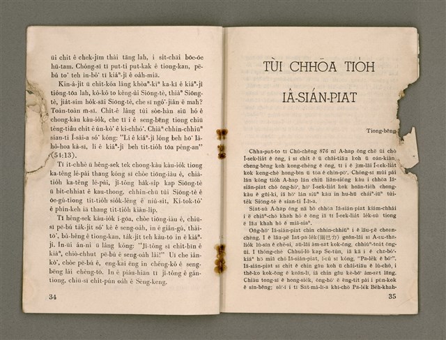 期刊名稱：Oa̍h-miā ê Bí-niû/其他-其他名稱：活命ê米糧圖檔，第19張，共28張