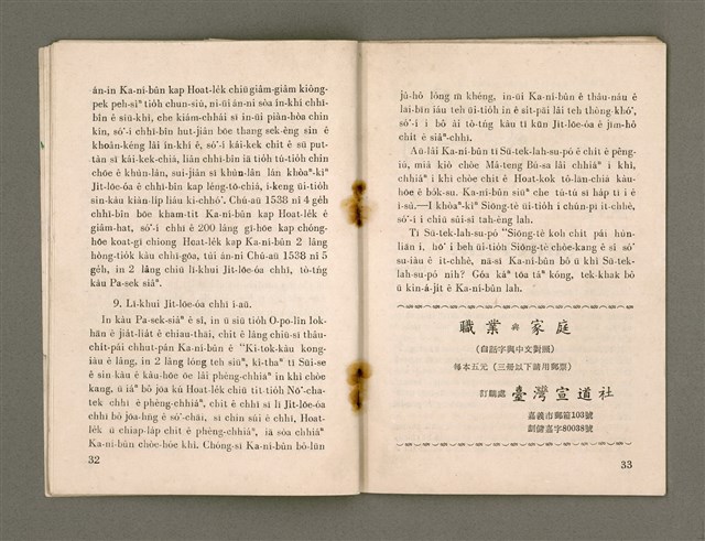 期刊名稱：Oa̍h-miā ê Bí-niû/其他-其他名稱：活命ê米糧圖檔，第18張，共28張