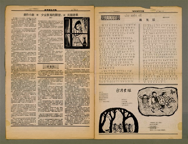 期刊名稱：TÂI-OÂN GÚ-BÛN GOE̍H-PÒ Tē 11 hō/其他-其他名稱：台灣語文月報 第11號圖檔，第7張，共8張