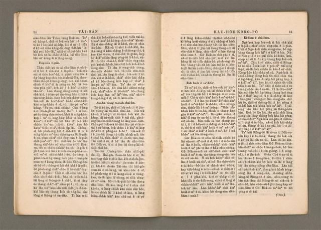 期刊名稱：TÂI-OÂN KÀU-HŌE KONG-PÒ 856 Hō/其他-其他名稱：台灣教會公報 856號圖檔，第9張，共16張