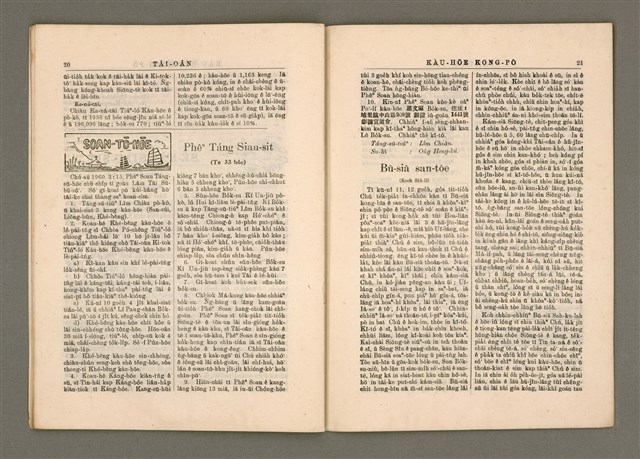 期刊名稱：TÂI-OÂN KÀU-HŌE KONG-PÒ 856 Hō/其他-其他名稱：台灣教會公報 856號圖檔，第12張，共16張