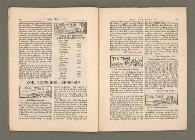 期刊名稱：TÂI-OÂN KÀU-HŌE KONG-PÒ 856 Hō/其他-其他名稱：台灣教會公報 856號圖檔，第13張，共16張