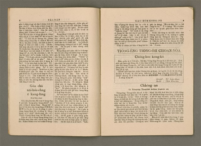 期刊名稱：TÂI-OÂN KÀU-HŌE KONG-PÒ 861 Hō/其他-其他名稱：台灣教會公報 861號圖檔，第6張，共16張