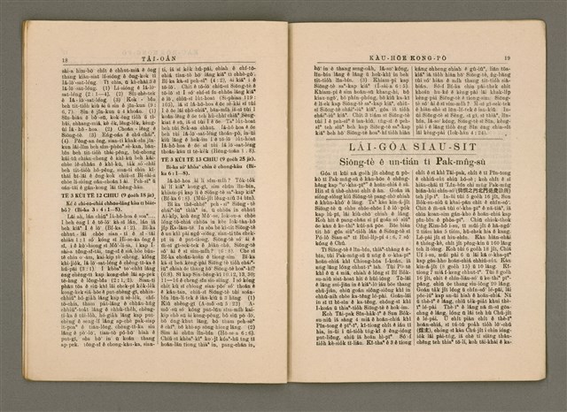 期刊名稱：TÂI-OÂN KÀU-HŌE KONG-PÒ 861 Hō/其他-其他名稱：台灣教會公報 861號圖檔，第11張，共16張