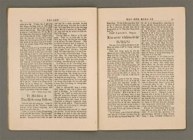 期刊名稱：TÂI-OÂN KÀU-HŌE KONG-PÒ 861 Hō/其他-其他名稱：台灣教會公報 861號圖檔，第12張，共16張