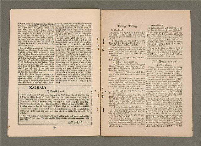 期刊名稱：TÂI-OÂN KÀU-HŌE KONG-PÒ 976 Hō/其他-其他名稱：台灣教會公報 976號圖檔，第13張，共14張