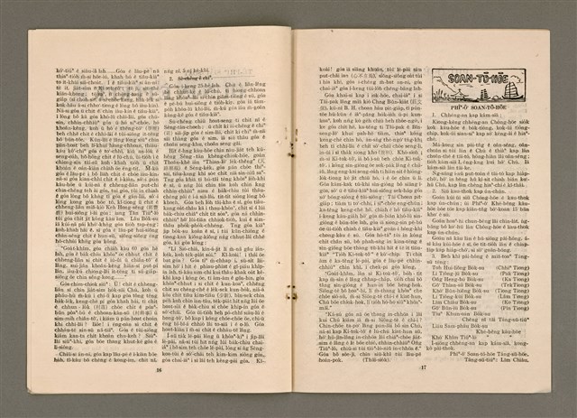 期刊名稱：TÂI-OÂN KÀU-HŌE KONG-PÒ 985 Hō/其他-其他名稱：台灣教會公報 985號圖檔，第10張，共14張