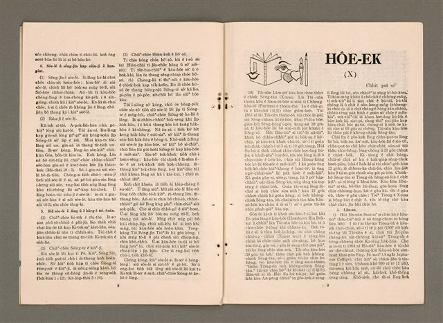 期刊名稱：TÂI-OÂN KÀU-HŌE KONG-PÒ 993 Hō/其他-其他名稱：台灣教會公報 993號圖檔，第6張，共13張