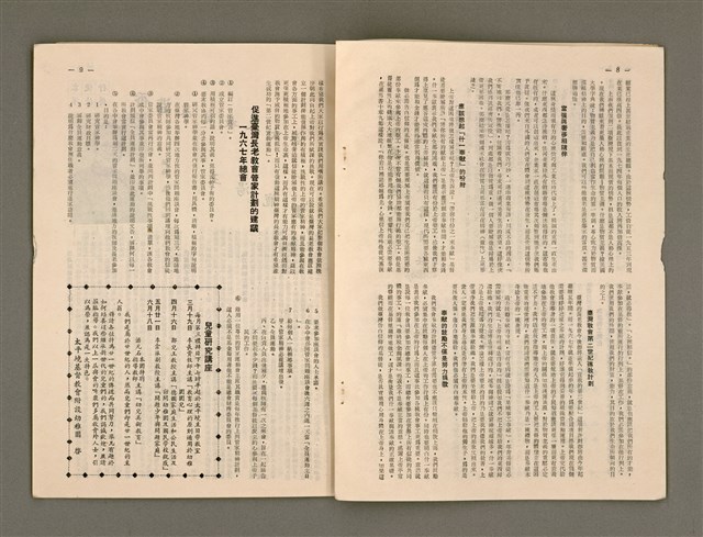 期刊名稱：TÂI-OÂN KÀU-HŌE KONG-PÒ 1000 Hō Te̍k-khan/其他-其他名稱：台灣教會公報 1000號 特刊/副題名：CHÌN-JI̍P SIN SÈ-KÍ/其他-其他副題名：進入新世紀圖檔，第6張，共27張