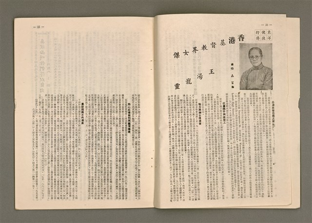 期刊名稱：TÂI-OÂN KÀU-HŌE KONG-PÒ 1000 Hō Te̍k-khan/其他-其他名稱：台灣教會公報 1000號 特刊/副題名：CHÌN-JI̍P SIN SÈ-KÍ/其他-其他副題名：進入新世紀圖檔，第7張，共27張