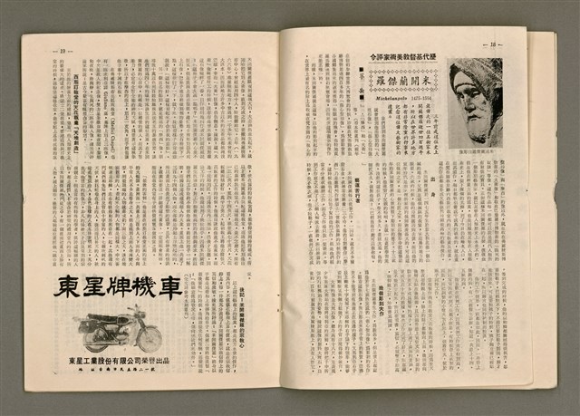 期刊名稱：TÂI-OÂN KÀU-HŌE KONG-PÒ 1000 Hō Te̍k-khan/其他-其他名稱：台灣教會公報 1000號 特刊/副題名：CHÌN-JI̍P SIN SÈ-KÍ/其他-其他副題名：進入新世紀圖檔，第11張，共27張