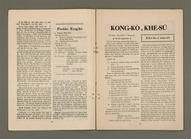 期刊名稱：TÂI-OÂN KÀU-HŌE KONG-PÒ 1004 Hō/其他-其他名稱：台灣教會公報 1004號圖檔，第7張，共12張