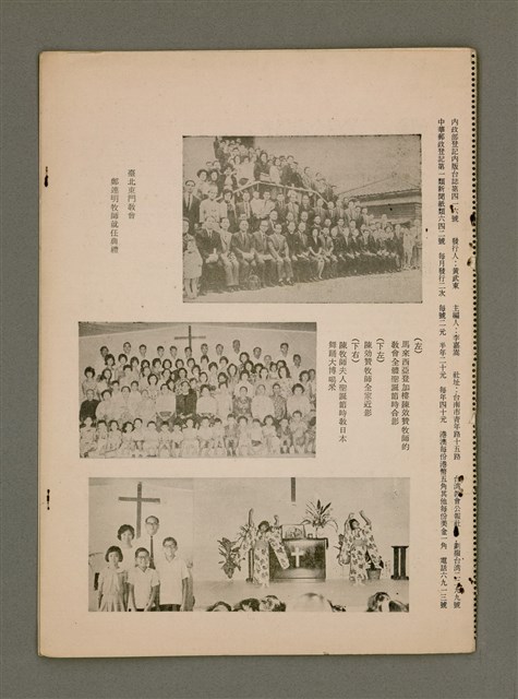 期刊名稱：TÂI-OÂN KÀU-HŌE KONG-PÒ 1004 Hō/其他-其他名稱：台灣教會公報 1004號圖檔，第12張，共12張