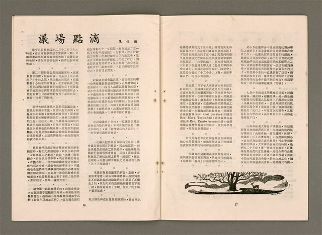 期刊名稱：TÂI-OÂN KÀU-HŌE KONG-PÒ 1024、1025 Hō Ha̍p-khan/其他-其他名稱：台灣教會公報1024、1025號 合刊圖檔，第10張，共20張