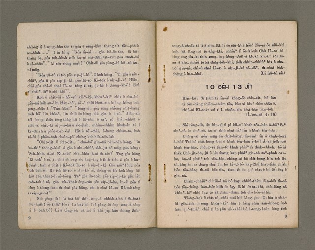 期刊名稱：CHÚ-JI̍T KIM-KÙ Ê KÒ͘-SŪ  (1957 nî 10 ge̍h)/其他-其他名稱：主日金句ê故事（1957年10月）圖檔，第3張，共10張