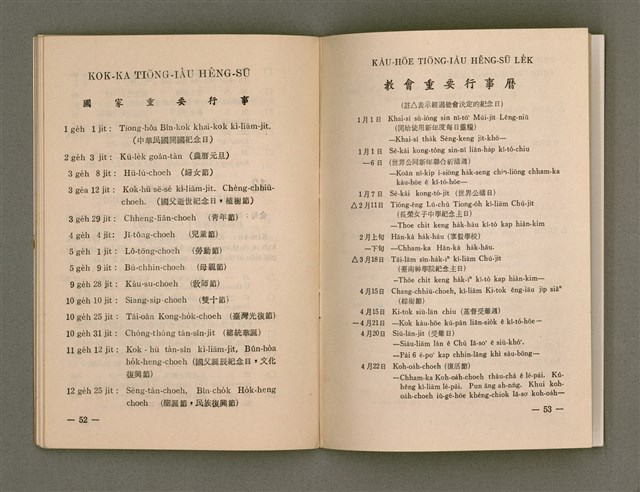 期刊名稱：Múi-ji̍t Lêng niû/其他-其他名稱：每日靈糧圖檔，第29張，共36張