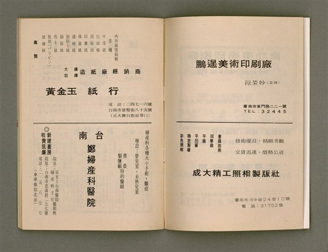 期刊名稱：Múi-ji̍t Lêng niû/其他-其他名稱：每日靈糧圖檔，第33張，共36張