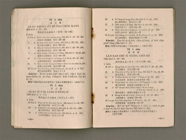 期刊名稱：Múi-ji̍t Lêng-niû/其他-其他名稱：每日靈糧/副題名：1969 Sin Soan Lông-thoân nî/其他-其他副題名：1969新宣農傳年圖檔，第9張，共30張