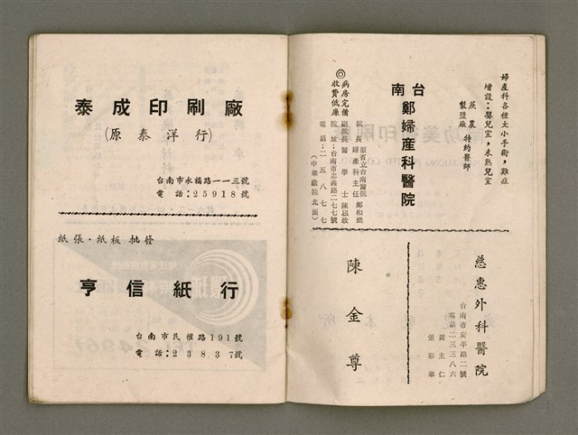 期刊名稱：Múi-ji̍t Lêng-niû/其他-其他名稱：每日靈糧/副題名：1969 Sin Soan Lông-thoân nî/其他-其他副題名：1969新宣農傳年圖檔，第27張，共30張