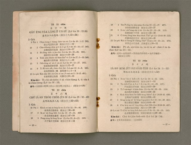 期刊名稱：Múi-ji̍t Lêng-niû/其他-其他名稱：每日靈糧/副題名：1970 To͘-chhī Thoân-tō nî/其他-其他副題名：1970都市傳道年圖檔，第12張，共30張