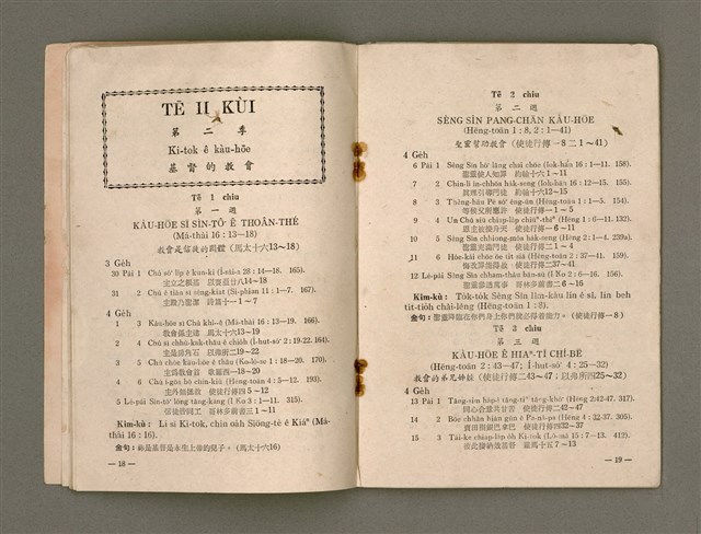 期刊名稱：Múi-ji̍t Lêng-niû/其他-其他名稱：每日靈糧/副題名：1970 To͘-chhī Thoân-tō nî/其他-其他副題名：1970都市傳道年圖檔，第13張，共30張