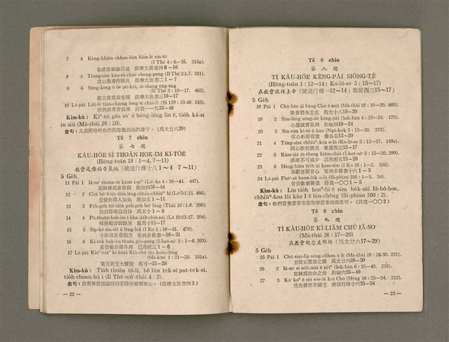 期刊名稱：Múi-ji̍t Lêng-niû/其他-其他名稱：每日靈糧/副題名：1970 To͘-chhī Thoân-tō nî/其他-其他副題名：1970都市傳道年圖檔，第15張，共30張