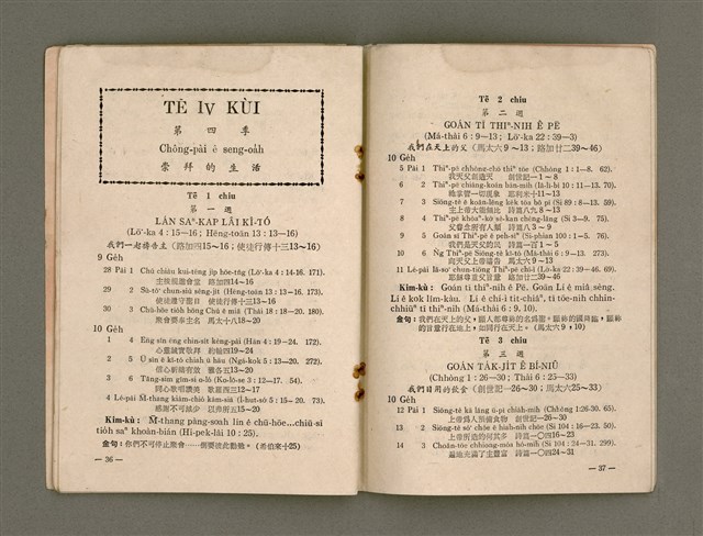 期刊名稱：Múi-ji̍t Lêng-niû/其他-其他名稱：每日靈糧/副題名：1970 To͘-chhī Thoân-tō nî/其他-其他副題名：1970都市傳道年圖檔，第22張，共30張