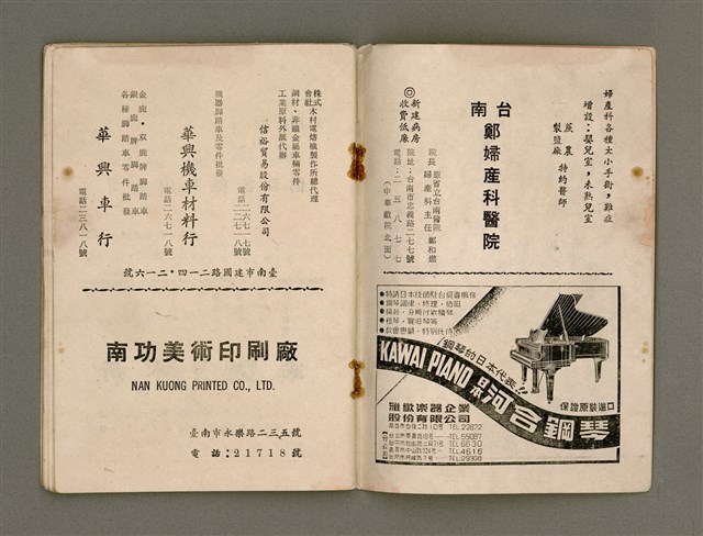 期刊名稱：Múi-ji̍t Lêng-niû/其他-其他名稱：每日靈糧/副題名：1970 To͘-chhī Thoân-tō nî/其他-其他副題名：1970都市傳道年圖檔，第28張，共30張