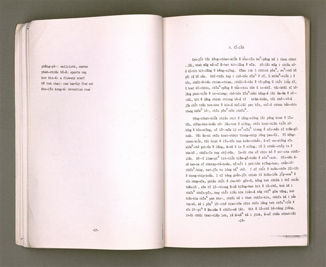 主要名稱：Khó-ài ê siû-jîn/其他-其他名稱：可愛ê仇人圖檔，第12張，共58張