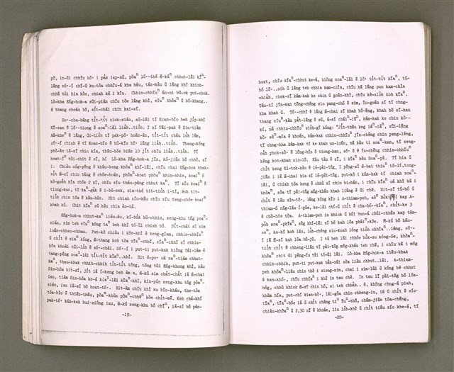 主要名稱：Khó-ài ê siû-jîn/其他-其他名稱：可愛ê仇人圖檔，第13張，共58張