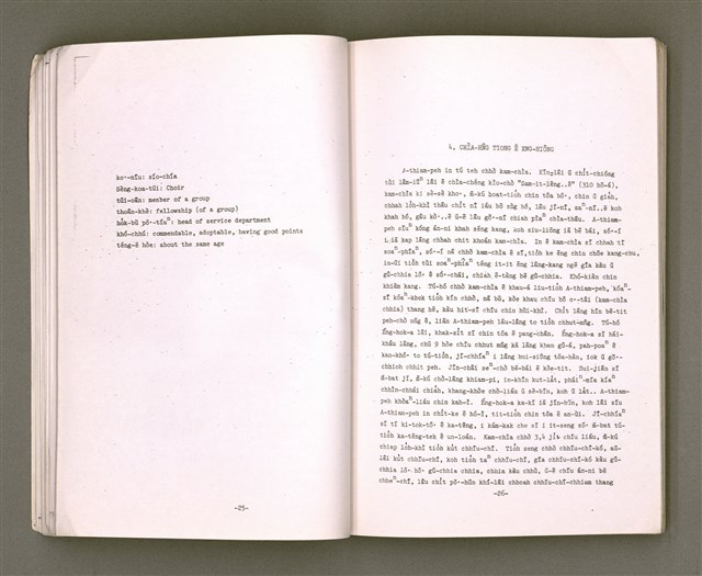 主要名稱：Khó-ài ê siû-jîn/其他-其他名稱：可愛ê仇人圖檔，第16張，共58張