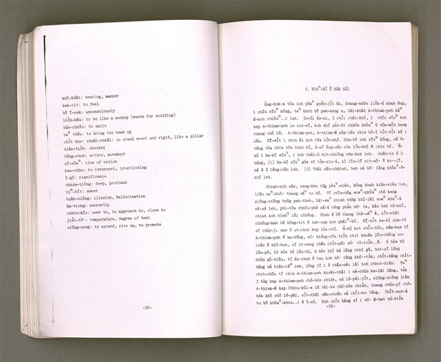 主要名稱：Khó-ài ê siû-jîn/其他-其他名稱：可愛ê仇人圖檔，第19張，共58張