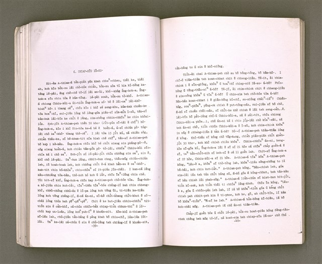 主要名稱：Khó-ài ê siû-jîn/其他-其他名稱：可愛ê仇人圖檔，第23張，共58張