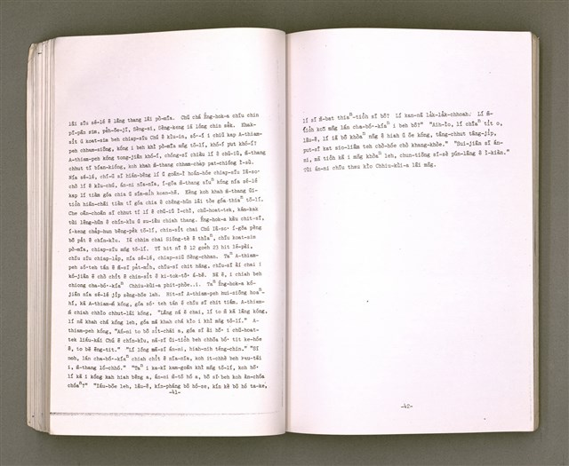 主要名稱：Khó-ài ê siû-jîn/其他-其他名稱：可愛ê仇人圖檔，第24張，共58張