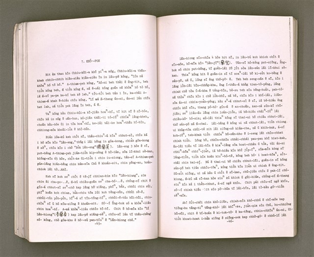 主要名稱：Khó-ài ê siû-jîn/其他-其他名稱：可愛ê仇人圖檔，第26張，共58張