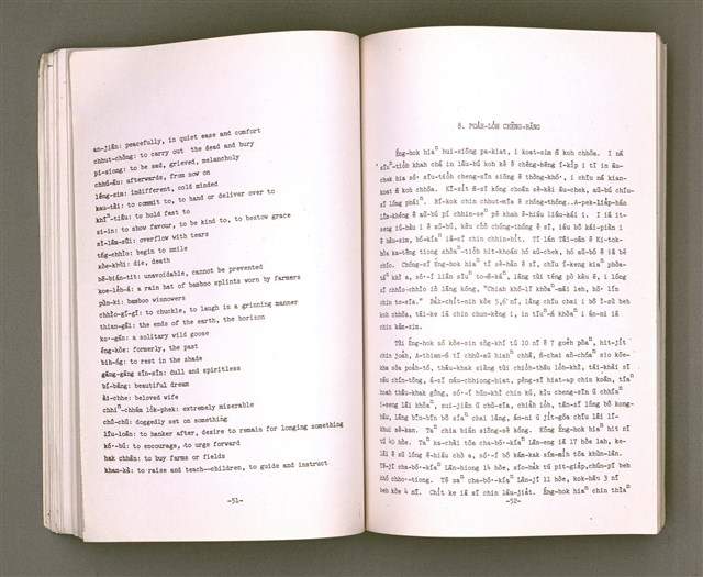 主要名稱：Khó-ài ê siû-jîn/其他-其他名稱：可愛ê仇人圖檔，第29張，共58張