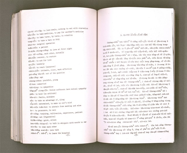 主要名稱：Khó-ài ê siû-jîn/其他-其他名稱：可愛ê仇人圖檔，第32張，共58張