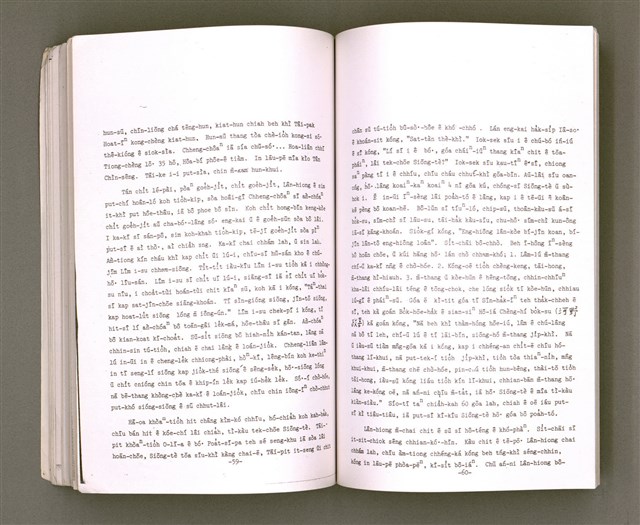 主要名稱：Khó-ài ê siû-jîn/其他-其他名稱：可愛ê仇人圖檔，第33張，共58張