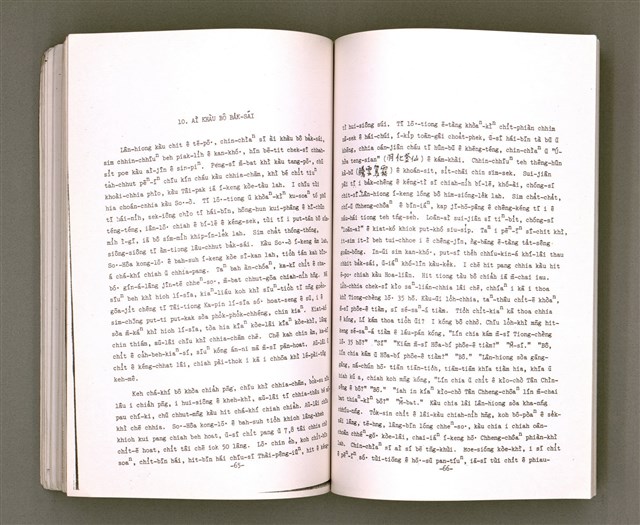 主要名稱：Khó-ài ê siû-jîn/其他-其他名稱：可愛ê仇人圖檔，第36張，共58張