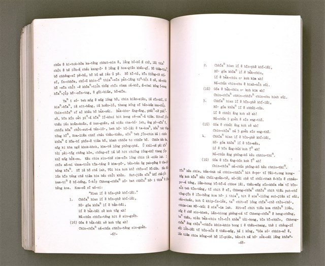 主要名稱：Khó-ài ê siû-jîn/其他-其他名稱：可愛ê仇人圖檔，第37張，共58張