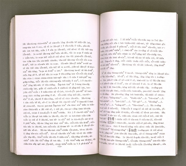 主要名稱：Khó-ài ê siû-jîn/其他-其他名稱：可愛ê仇人圖檔，第41張，共58張