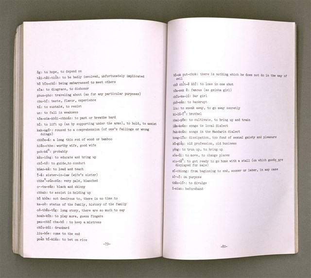 主要名稱：Khó-ài ê siû-jîn/其他-其他名稱：可愛ê仇人圖檔，第43張，共58張