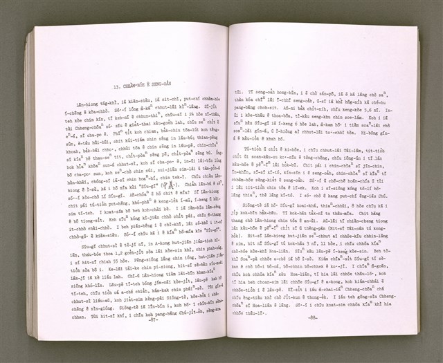主要名稱：Khó-ài ê siû-jîn/其他-其他名稱：可愛ê仇人圖檔，第47張，共58張