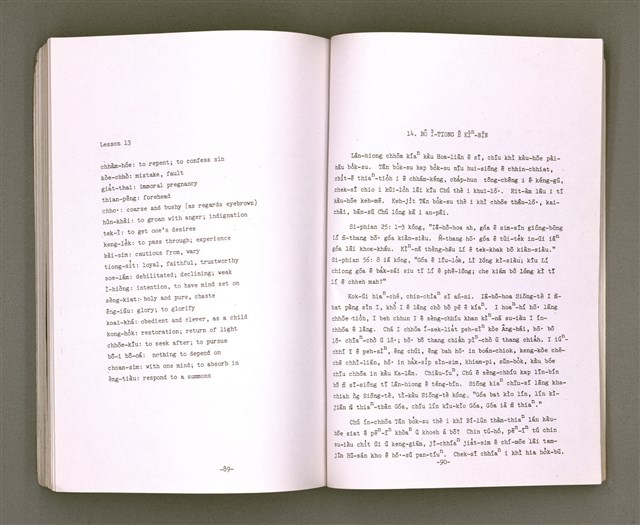 主要名稱：Khó-ài ê siû-jîn/其他-其他名稱：可愛ê仇人圖檔，第48張，共58張